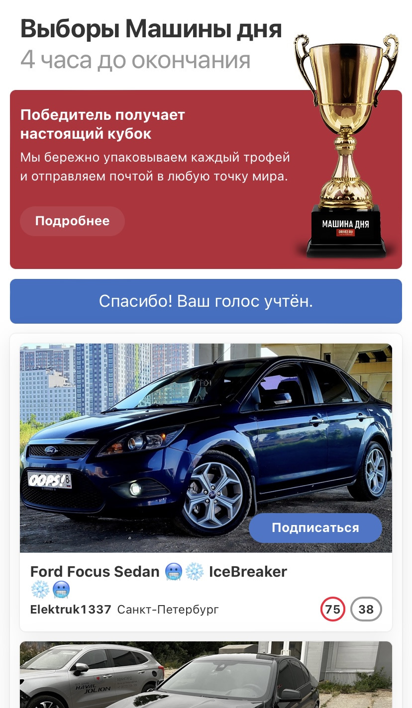 Выборы «машины дня» — Honda Accord (7G), 2,4 л, 2006 года | другое | DRIVE2