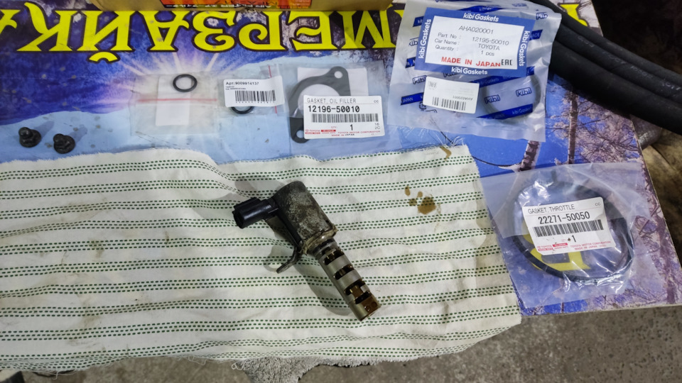 Номера прокладок. 22271-50050. 12195-50010. 12196-50010. 9009914137 — Lexus GX (UZJ120). Found on photo: 2227150050, 1219550010, 1219650010, 9009914137