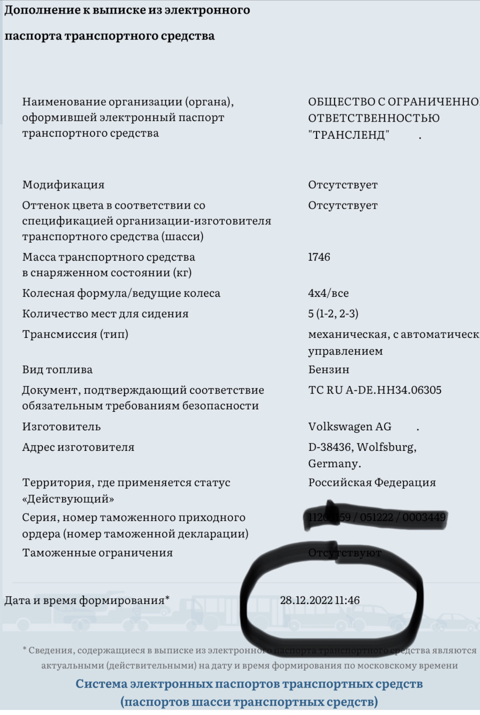 Как не попасться с транзитным номером на большой штраф! — Volkswagen Tiguan  (2G), 2 л, 2022 года | видео | DRIVE2