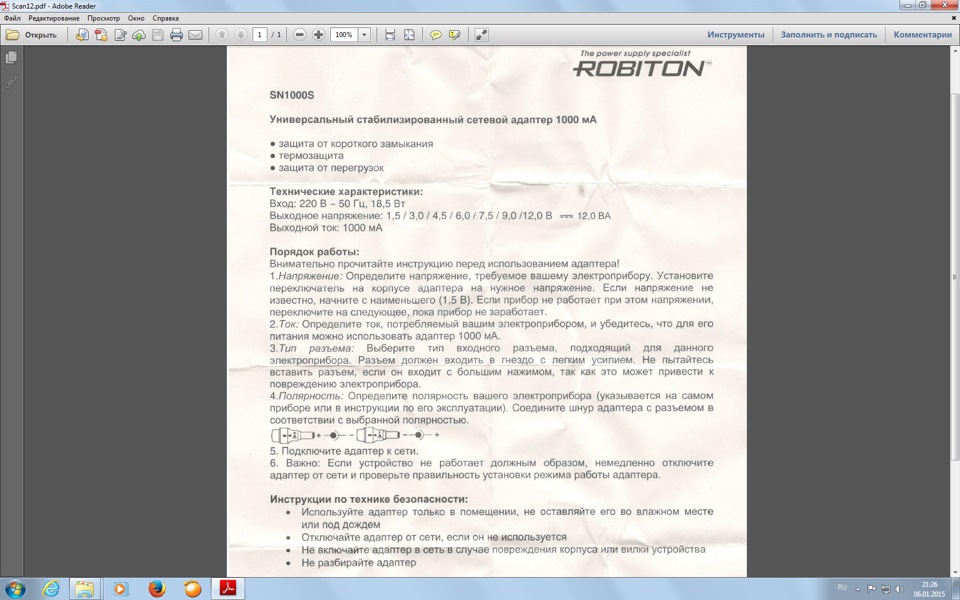 инструкция на блок питания — Daewoo Gentra