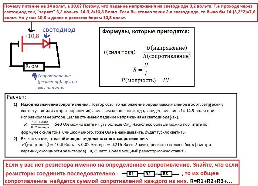 Напряжение светодиода. Как узнать напряжение диода. Падение напряжения на светодиоде таблица. Как посчитать падение напряжения на диоде. Падение напряжения на светодиоде 3 вольт.