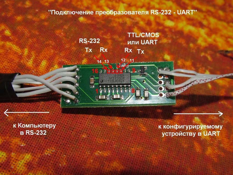 Подключение rs232 к компьютеру