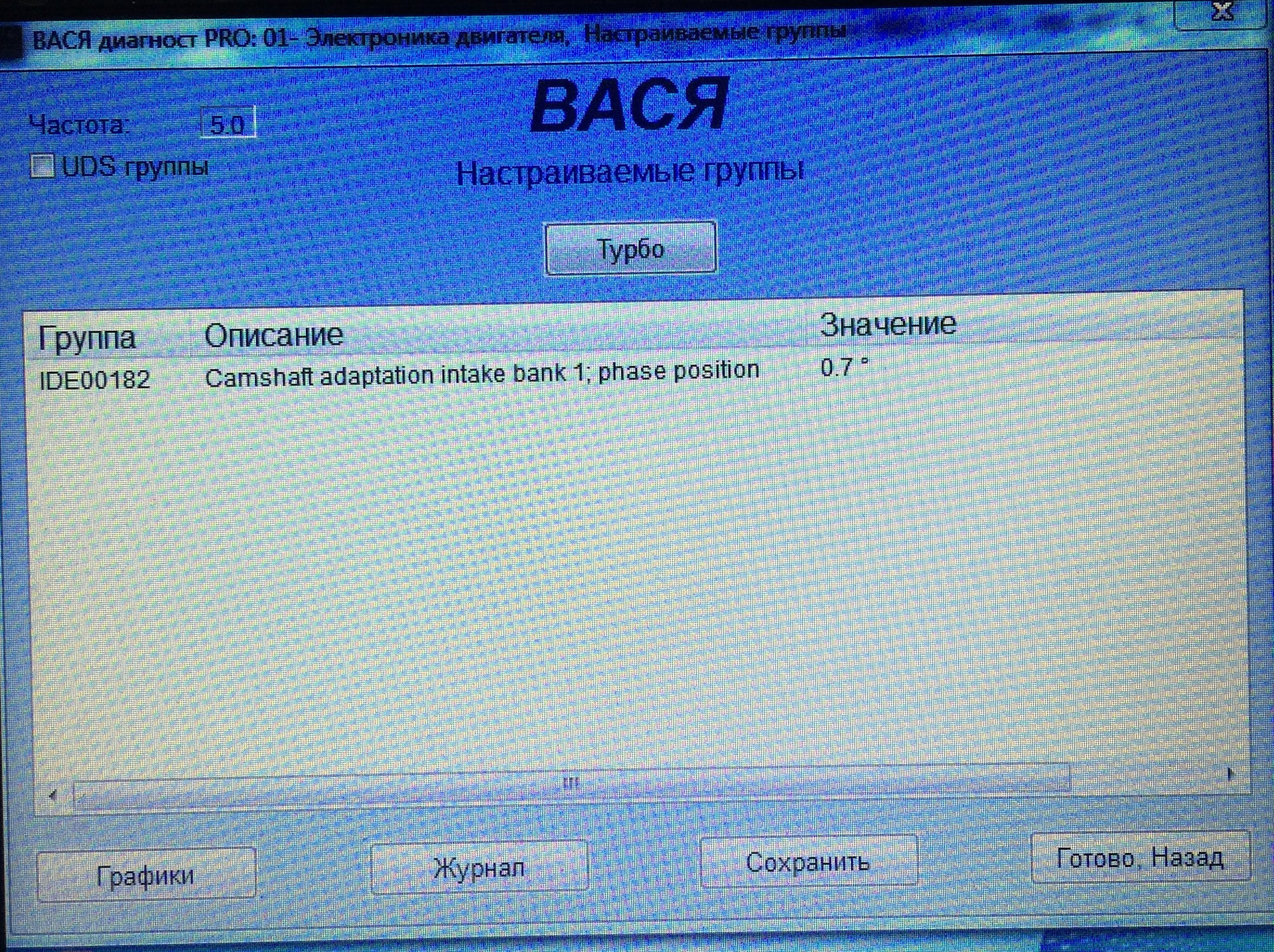 Проверка турбины васей диагностом шкода