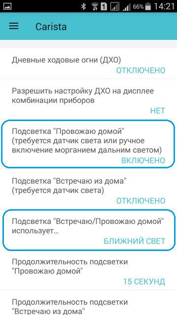 Carista obd2 совместимость с авто