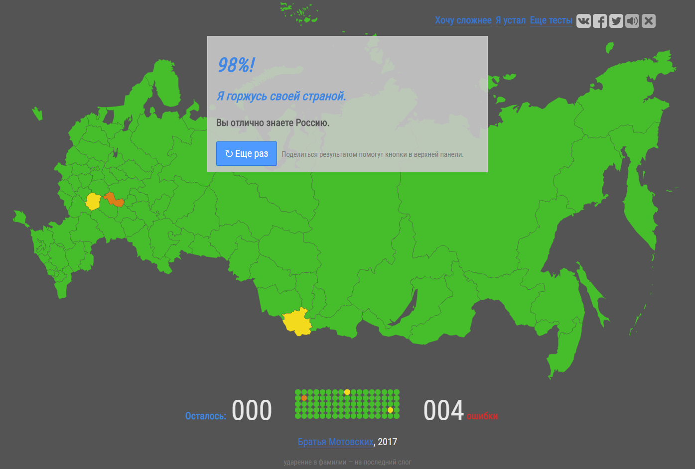 Карта европы мотовских