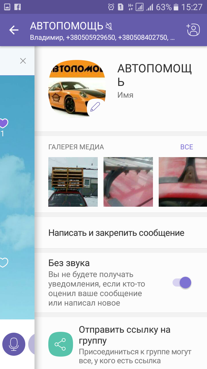 Создана группа Viber Запорожье — Сообщество «DRIVE2 Запорожье (Украина)» на  DRIVE2