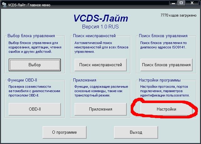 Драйвер vag kkl 409.1