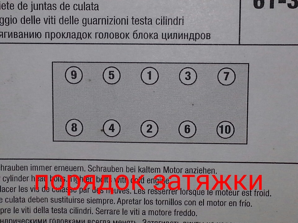 Моменты затяжек фольксваген пассат б3. Протяжка ГБЦ Фольксваген гольф 4 1.4.