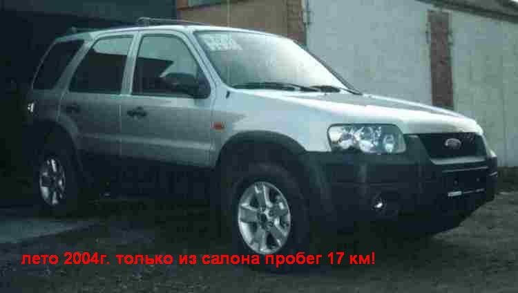история покупки "маверика" — Ford Maverick II, 2,3 л, 2004 года ...
