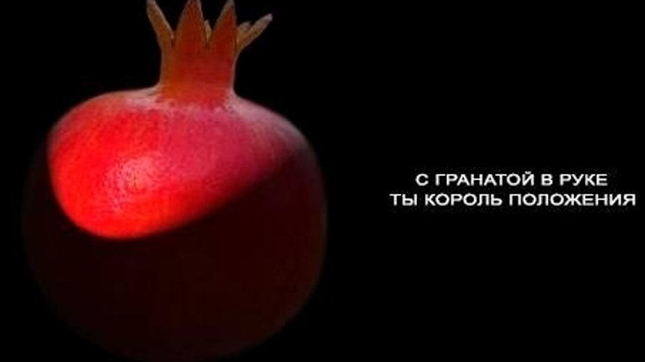 Маме, прикольные картинки с гранатой с надписями