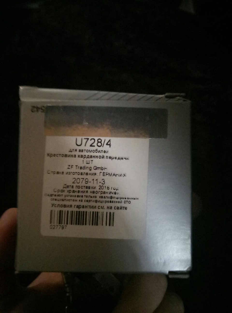 U7284 U728/4 крестовина кардана 24x74.9 MB208/310/410/ LOEBRO ...