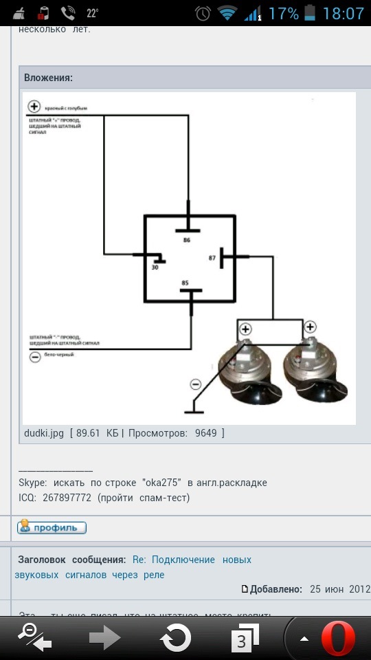 Как подключить сигнал через реле схема 4 контактное подключения