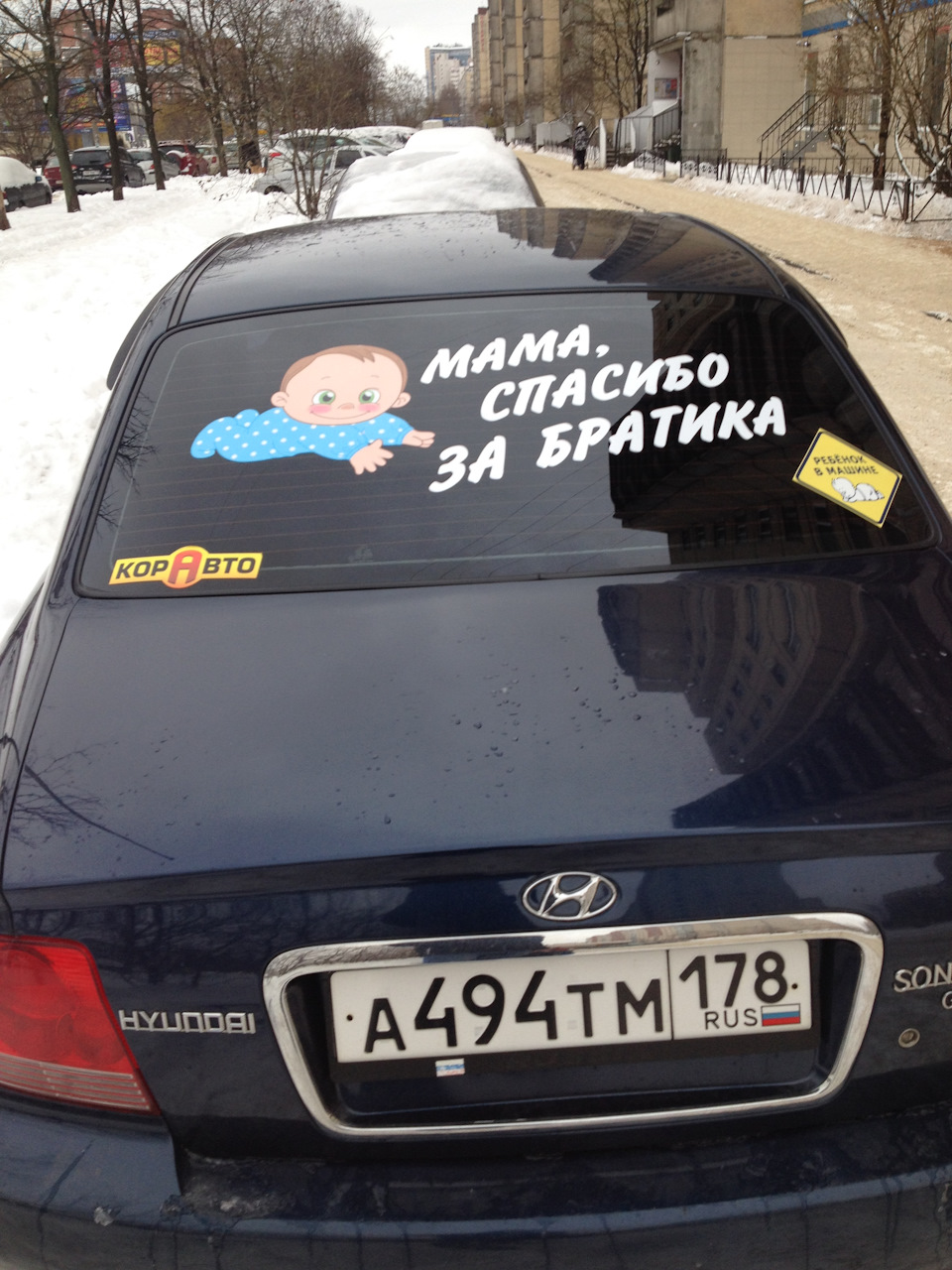 Ура мужики — Hyundai Sonata IV (EF), 2 л, 2006 года | просто так | DRIVE2