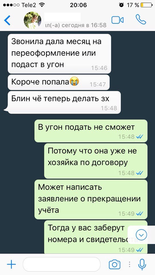 Как закрыть кредит за чужой счет. Случай из жизни. — DRIVE2