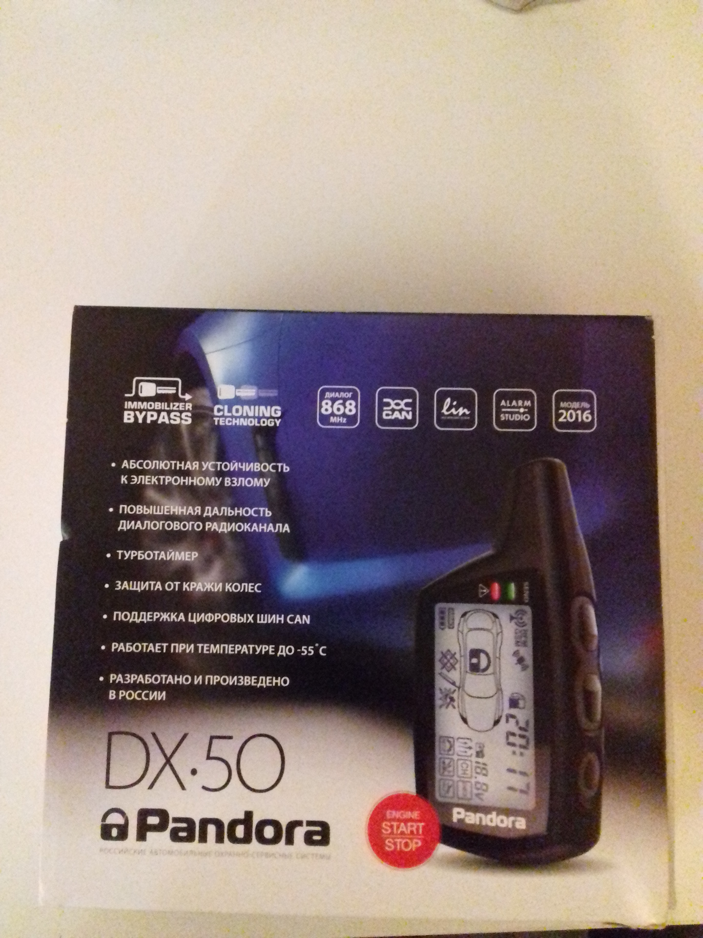 pandora dx 50