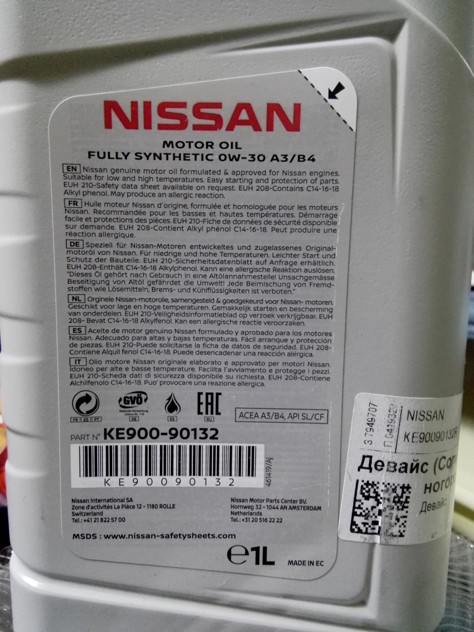 Характеристики масла ниссан. Nissan Motor Oil 0w-30 API-SL. Моторное масло Nissan Genuine Motor Oil 5w-30. Моторное масло Nissan Motor Oil 0w-30 (Art ke900-90132). Моторное масло Ниссан АСЕА с3.