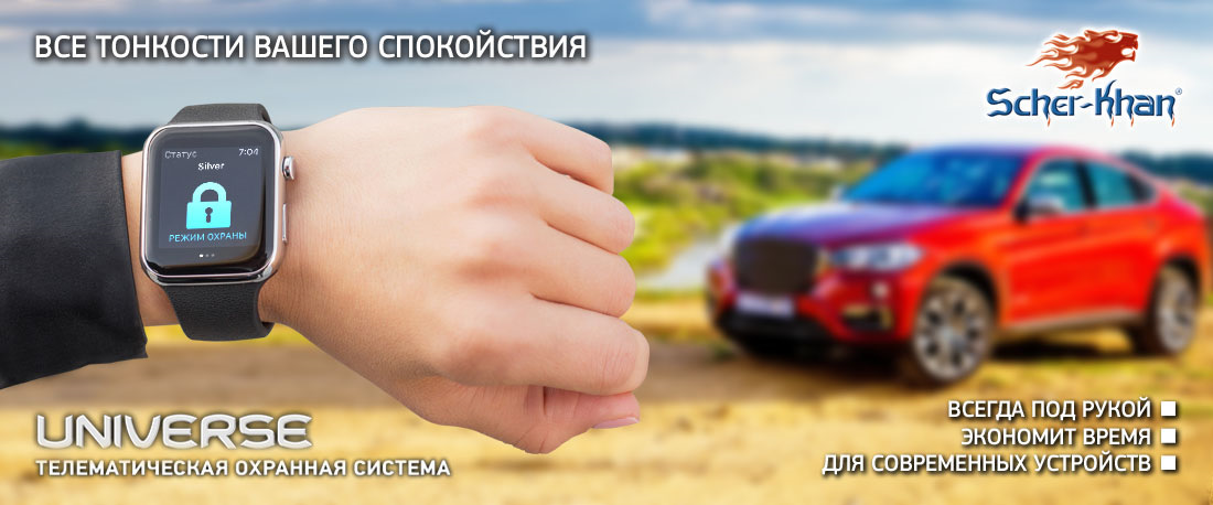 Сигнализация Scher-Khan Universe 3 — Hyundai Grand Santa Fe, 2,2 л ...