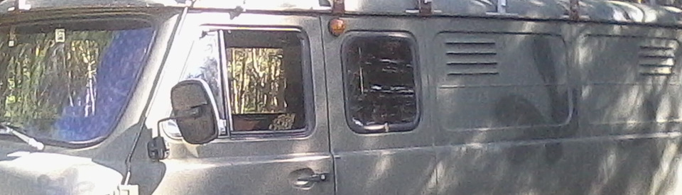 Переустановка окон — УАЗ 452, 2,4 л, 1987 года | кузовной ремонт | DRIVE2