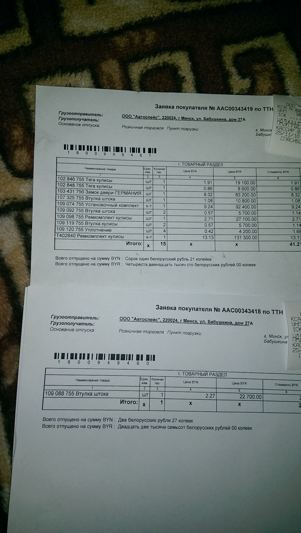 109092755 Втулка тяги КПП SEAT: CORDOBA 93-99, CORDOBA Vario 99-02, CORDOBA  хэтчбек 99-02, IBIZA II 93-99, IBIZA III 99 TOPRAN | Запчасти на DRIVE2