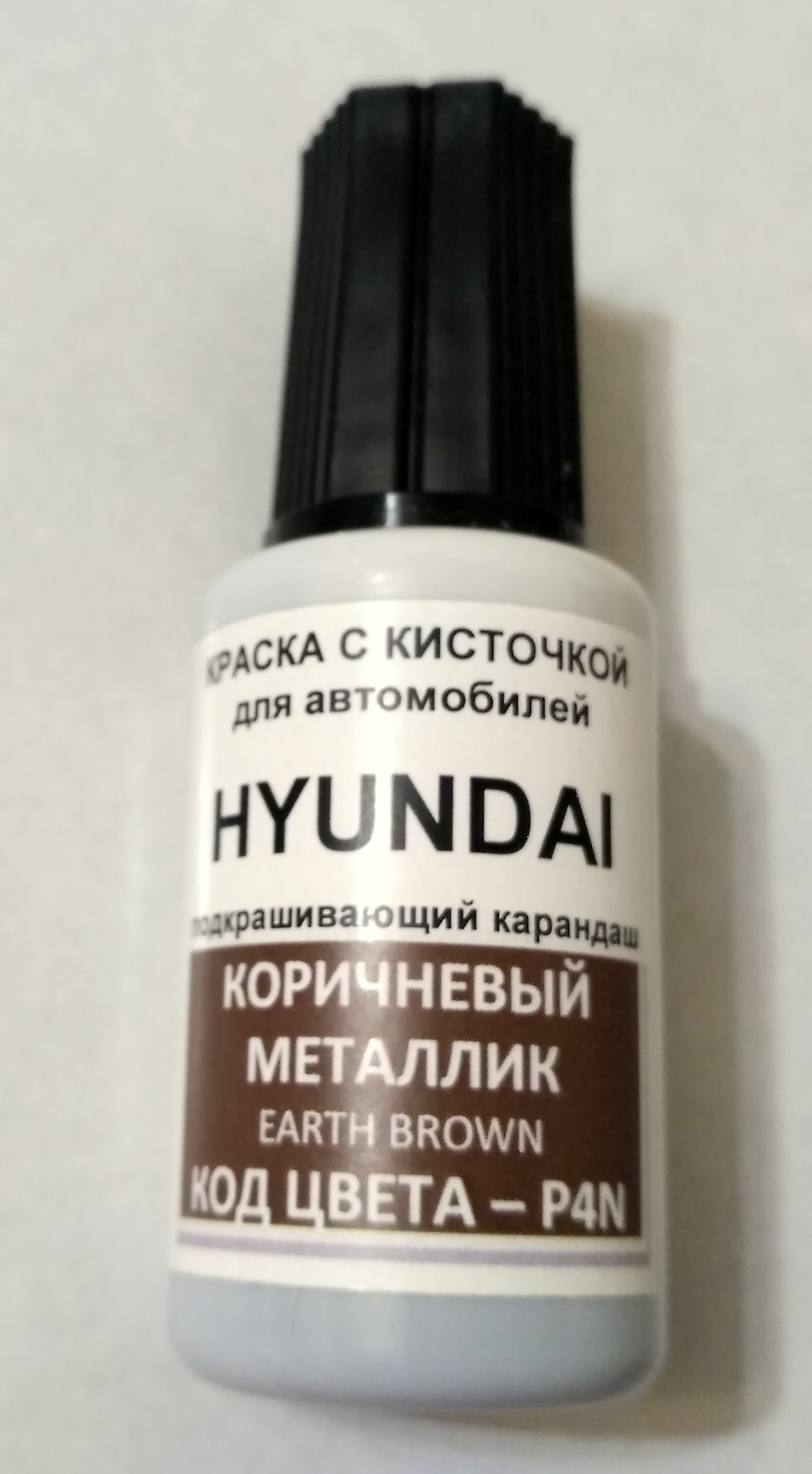 Краска, мусорка и регулятор освещения приб. — Hyundai Creta (1G), 1,6 л ...