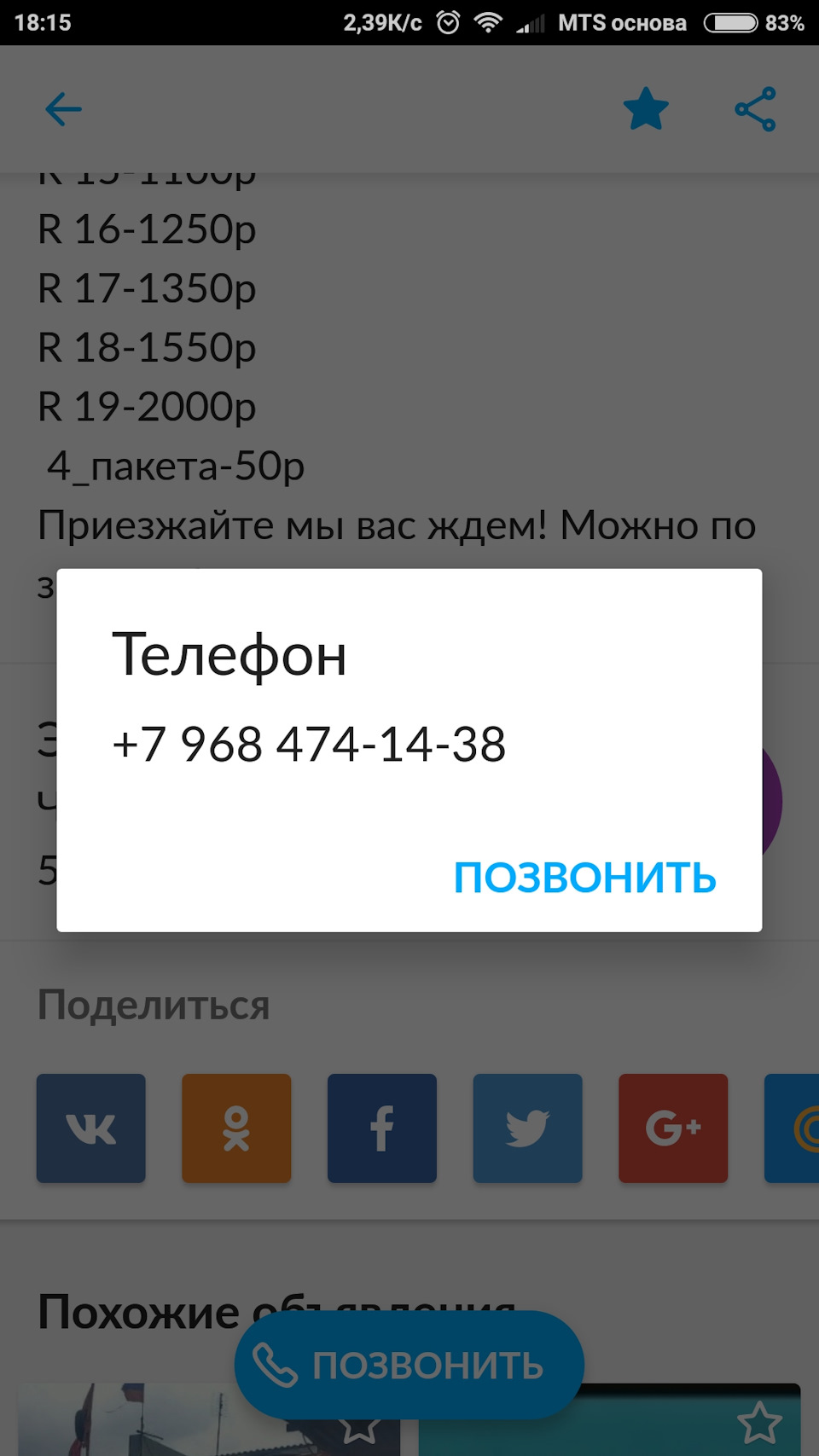 Самый доступный шиномонтаж в сзао! — DRIVE2