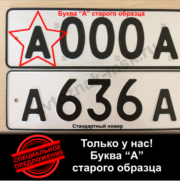 Какие буквы есть в гос номерах россии. Буквы на номерах автомобилей. Номера букв. Буквы гос номеров. Буквы номерных знаков.