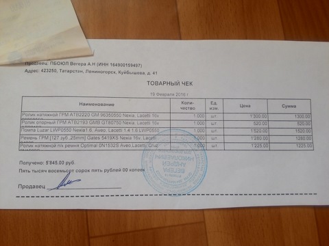 LWP0550 Насос водяной (помпа) для Chevrolet Aveo/Lacetti 1.4/1.6 (LWP ...