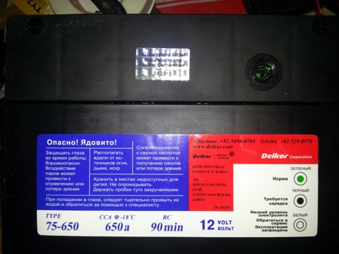 75650 Аккумулятор 75А/ч — 650А, ст/бок DELKOR | Запчасти на DRIVE2