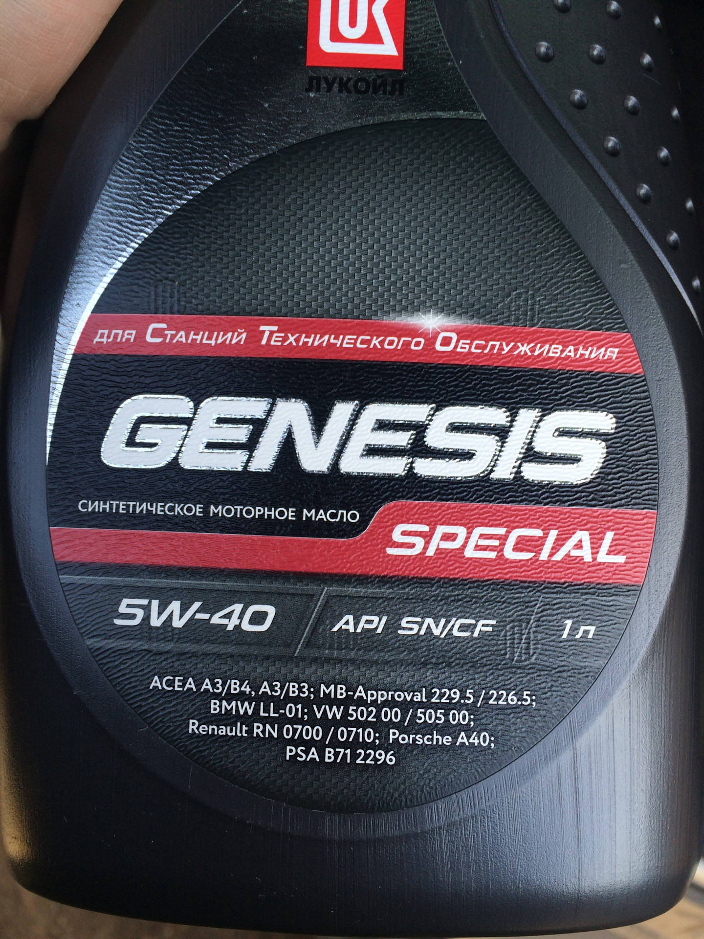 Лукойл армотек отзывы. Genesis 5w40. Genesis Special 5w-40. Лукойл Генезис 5w40 Special. Lukoil Genesis Special 5w-40.
