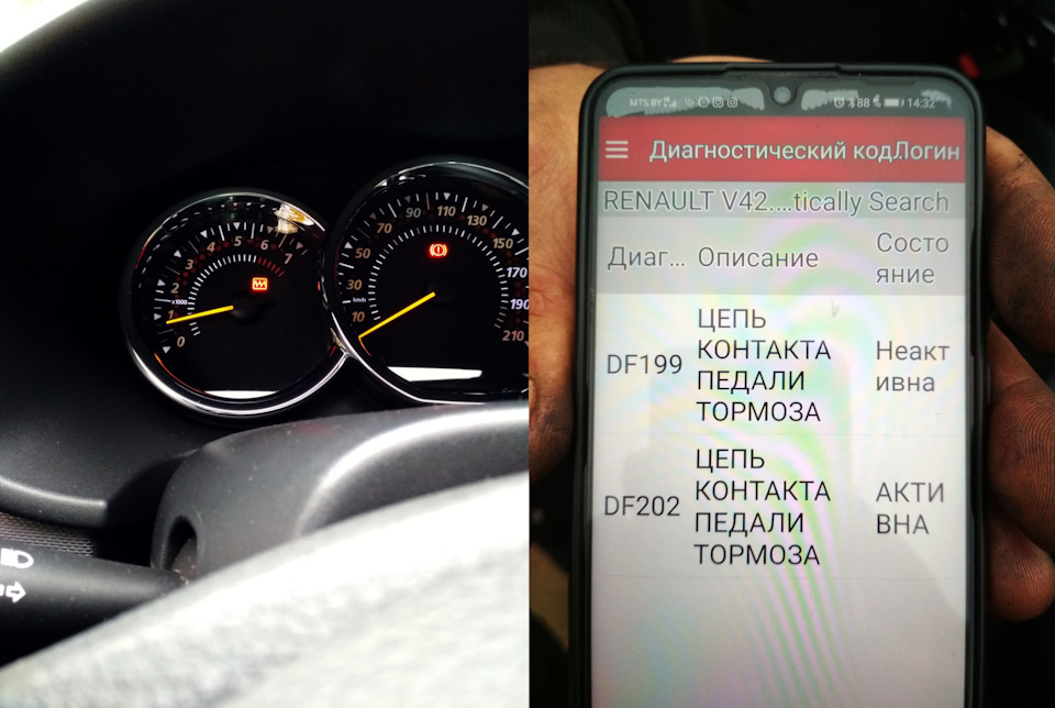 Запчасти на фото: DF202. Фото в бортжурнале Renault Sandero Stepway (2G)