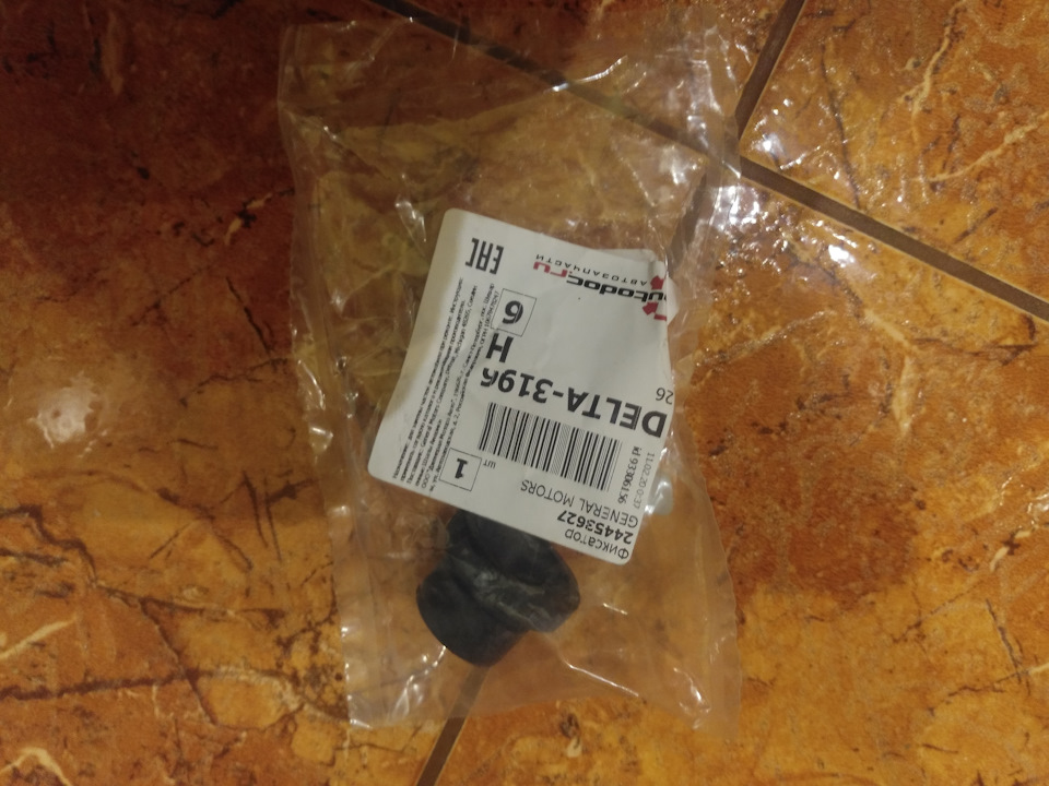 24453627 Фиксатор крышки GM | Запчасти на DRIVE2