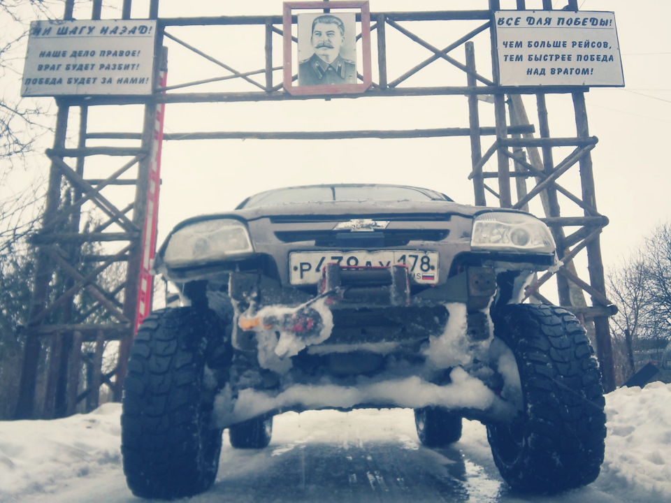 Фото в бортжурнале Chevrolet Niva (1G)