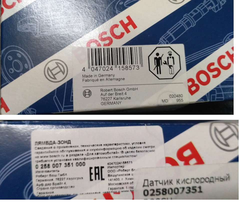 Запчасти на фото: 0258007351. Фото в бортжурнале Skoda Octavia Mk1