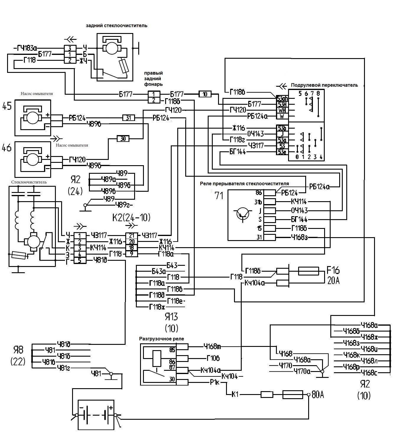 Схема дворников. УАЗ Патриот дворники схема подключения. Электрическая схема стеклоочистителя УАЗ Патриот. Схема дворников УАЗ Патриот 2006. Электрическая схема дворников КАМАЗ 43118.