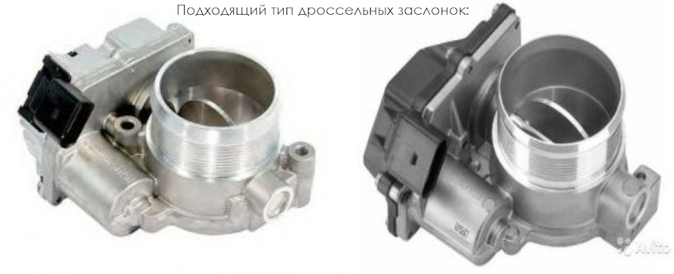 Ремкомплект дроссельной заслонки VAG TDI 1.9 2.0 2.5 2.7 3.0 4.2 ...