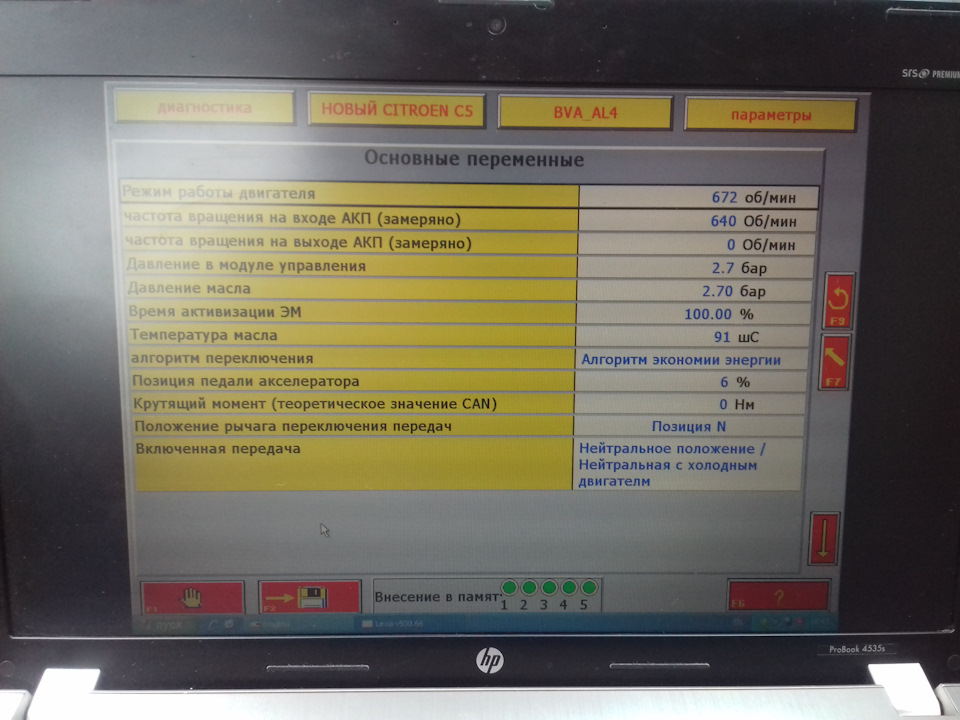 Замена соленоидов SWAG в АКПП AL4 (DP0) на Citroen C5 [Часть-3 ...