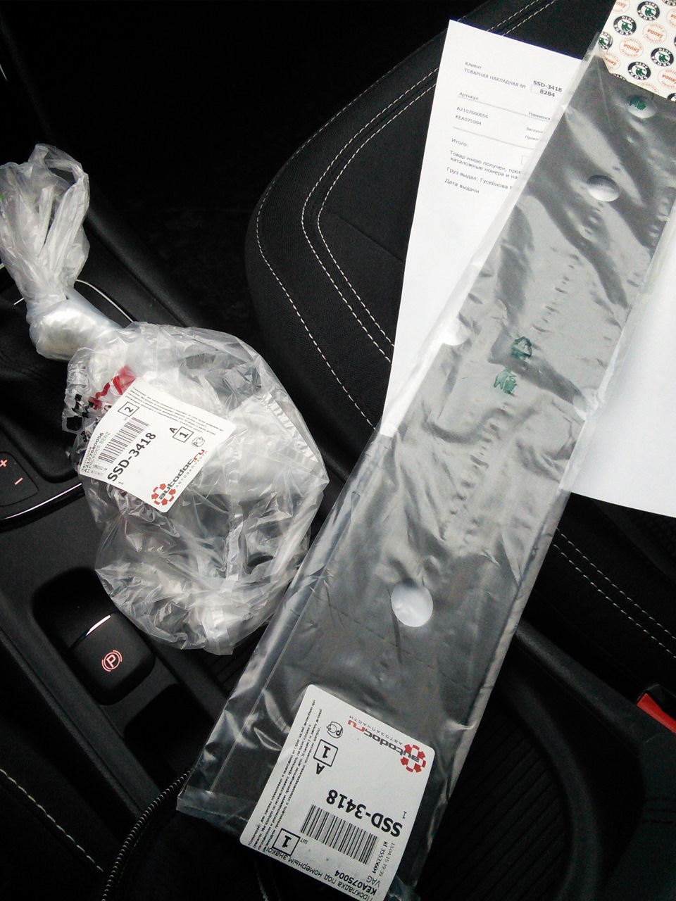 Пришла мелочевка — KIA Ceed SW (2G), 1,6 л, 2014 года | просто так | DRIVE2