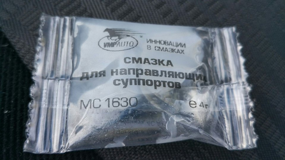 для чего смазка в комплекте тормозных колодок nibk. Смотреть фото для чего смазка в комплекте тормозных колодок nibk. Смотреть картинку для чего смазка в комплекте тормозных колодок nibk. Картинка про для чего смазка в комплекте тормозных колодок nibk. Фото для чего смазка в комплекте тормозных колодок nibk