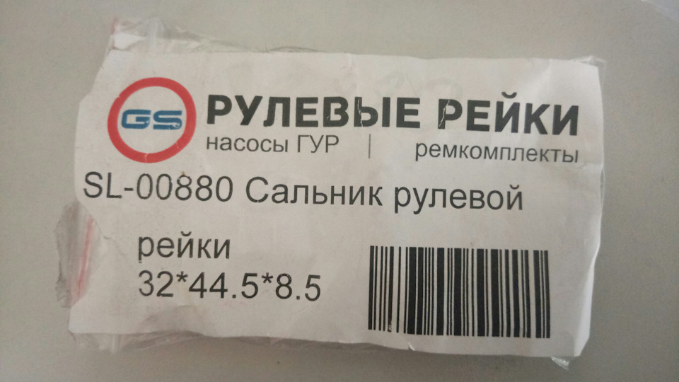 Замена сальников сошки релевого — Jeep Cherokee (XJ), 4 л, 1992 года ...