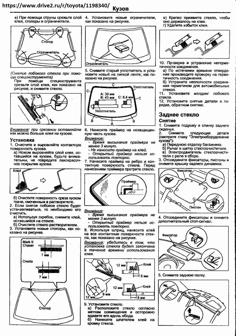 Не работают дворники на тойота виста