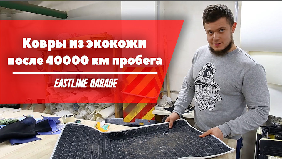 Ковры кожаные в машину. Смотреть фото Ковры кожаные в машину. Смотреть картинку Ковры кожаные в машину. Картинка про Ковры кожаные в машину. Фото Ковры кожаные в машину