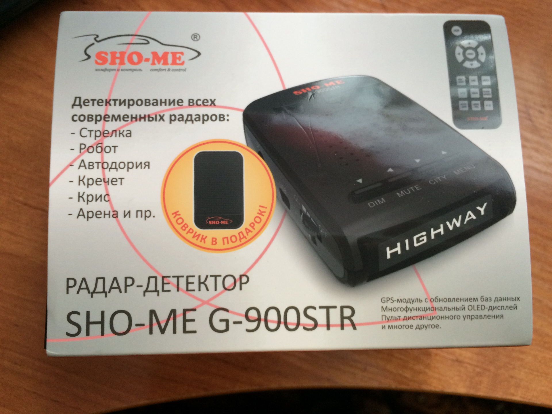 Радар детектор Sho me G900 STR — KIA Rio (3G), 1,6 л, 2013 года |  аксессуары | DRIVE2