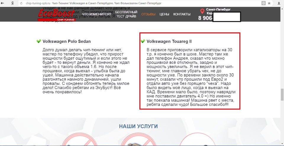 лучшие чип тюнинг ателье в москве рейтинг. Смотреть фото лучшие чип тюнинг ателье в москве рейтинг. Смотреть картинку лучшие чип тюнинг ателье в москве рейтинг. Картинка про лучшие чип тюнинг ателье в москве рейтинг. Фото лучшие чип тюнинг ателье в москве рейтинг