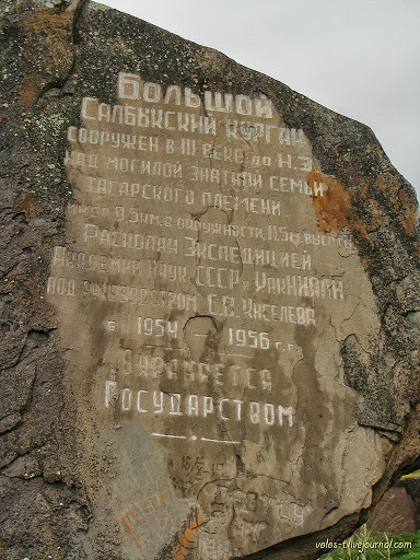 курганы в хакасии что это такое. Смотреть фото курганы в хакасии что это такое. Смотреть картинку курганы в хакасии что это такое. Картинка про курганы в хакасии что это такое. Фото курганы в хакасии что это такое