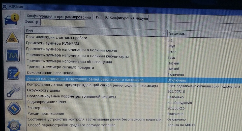 nns 様　確認ページ Отключение зуммера/сигнала ремня безопасности — Mazda 3 (2G) BL, 1