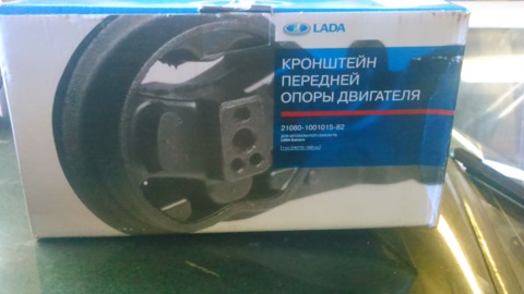 21080100101582 Кронштейн передней опоры в сборе LADA | Запчасти на DRIVE2