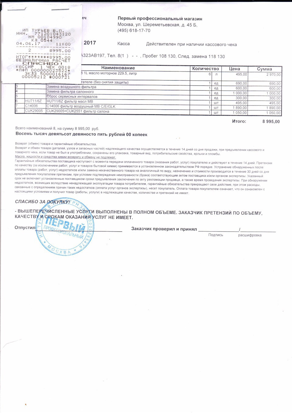 Первый Профессиональный Магазин Масел На Шереметьевской Первый Профессиональный Магазин Масел На Шереметьевской