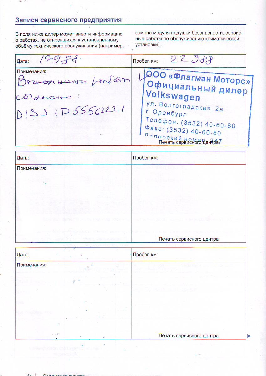 Замена стойки стабилизатора по гарантии — Volkswagen Jetta VI, 1,4 л ...