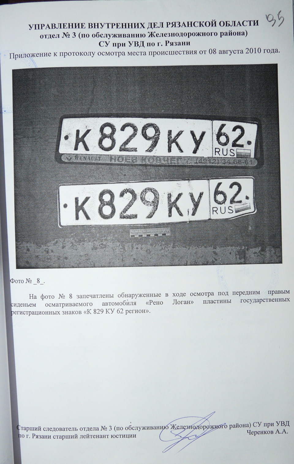 Хочу вам рассказать историю, которая произошла со мной 8 авг 2010г.В  принципе могла случиться с каждым. — DRIVE2