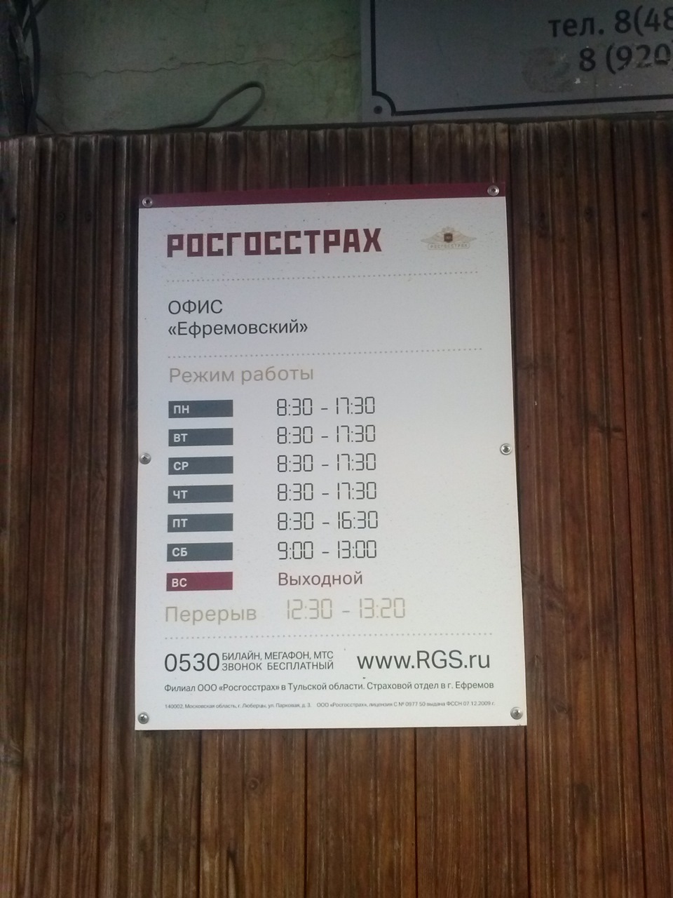 Долбанный РосГосСтрахххх финал — СеАЗ 11113 Ока, 0,7 л, 2001 года |  страхование | DRIVE2